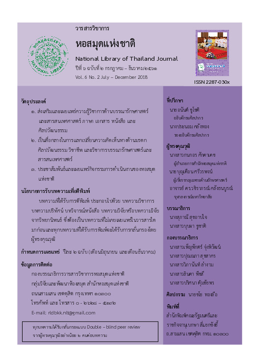 NLT Journal _06_02.pdf