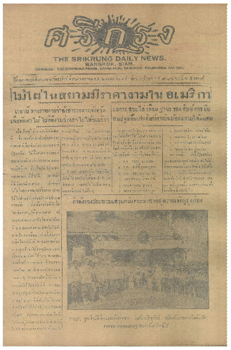 29 ม.ค-2475_600_1.pdf