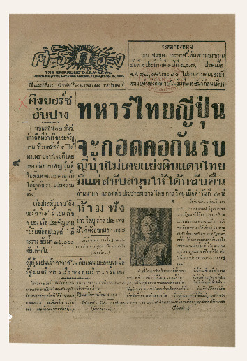 14 ธ.ค-2484_600_1.pdf