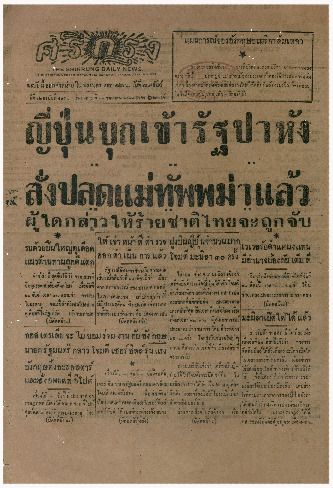 30 ธ.ค-2484_600_1.pdf