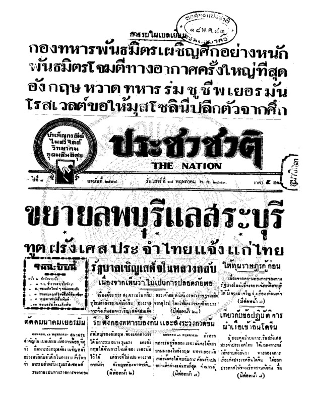 001 ฉบับที่ 2978 วันที่ 18 พฤษภาคม 2483.pdf