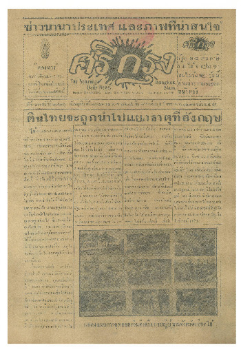 14 เม.ย-2475_600_1.pdf