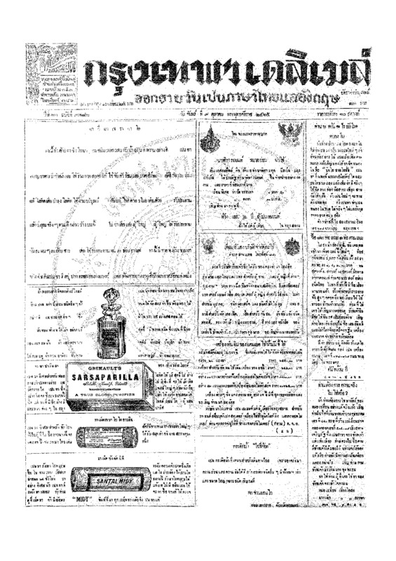 ฉบับที่ 3782 วันที่ 9 ตุลาคม 2465.pdf