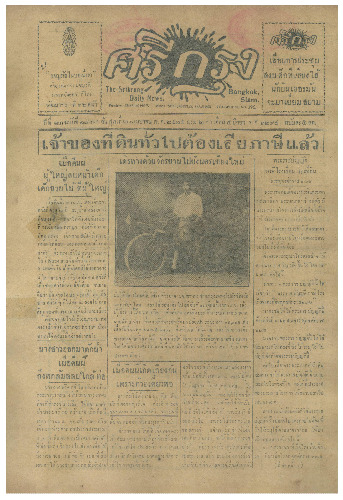 22 เม.ย-2475_600_1.pdf