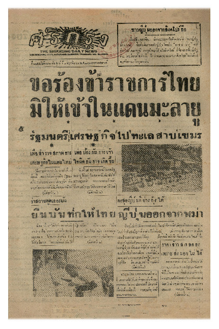 7 พ.ย-2484_600_1.pdf