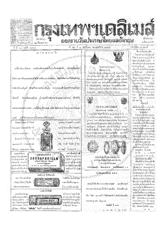 ฉบับที่ 3801 วันที่ 1 พฤศจิกายน 2465.pdf