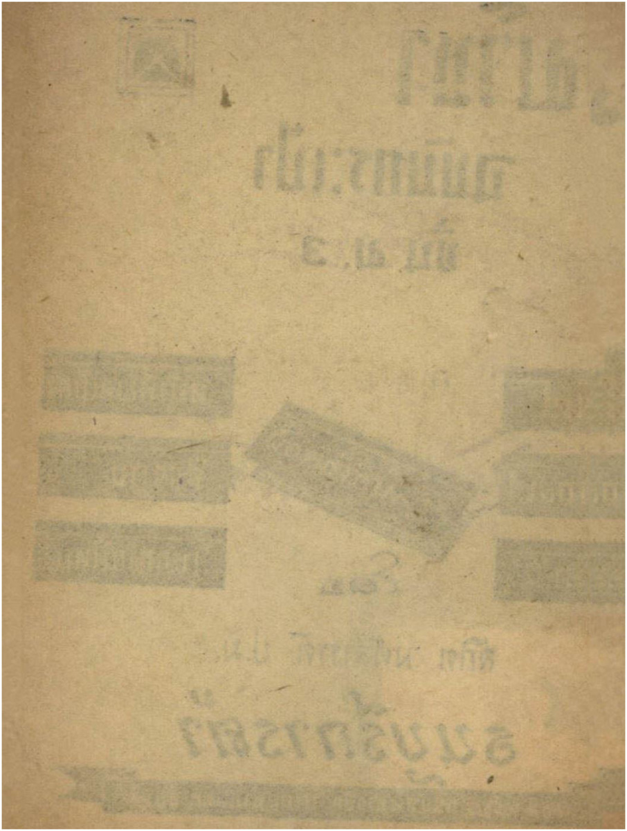 B_2852_รวมวิชาฉบับกระเป๋า สำหรับชั้น ป.7 (ม.3 เดิม)_600_1.pdf