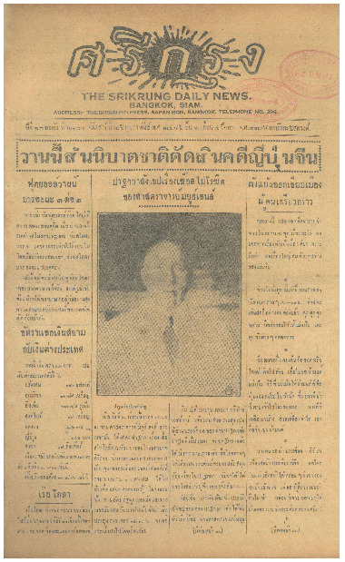 25 ก.พ-2475_600_1.pdf