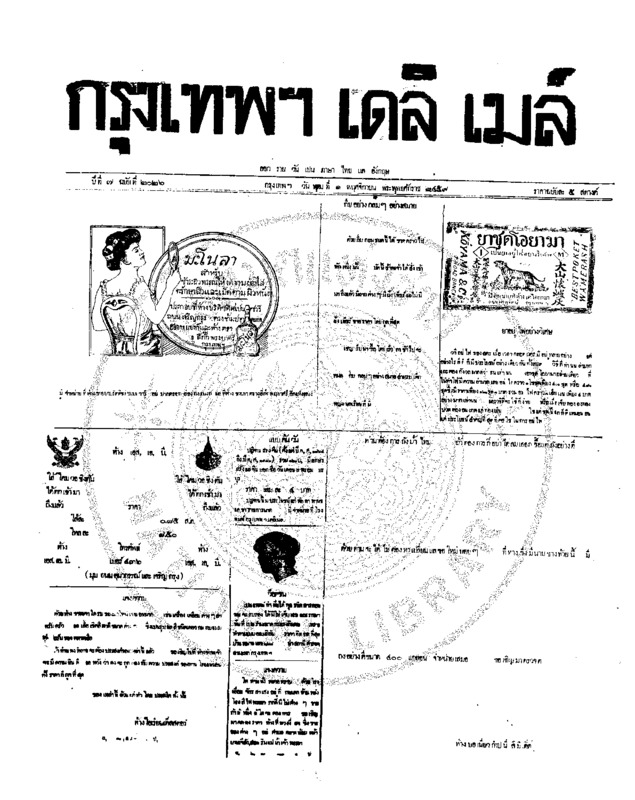 148ฉบับที่ 2026 วันที่ 1 พฤศจิกายน 2459.pdf