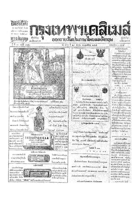 ฉบับที่ 3840 วันที่ 19 ธันวาคม 2465.pdf