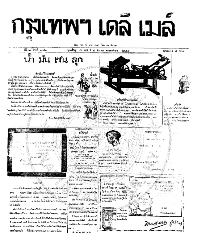 015ฉบับที่ 1751 วันที่ 4 ธันวาคม 2458.pdf