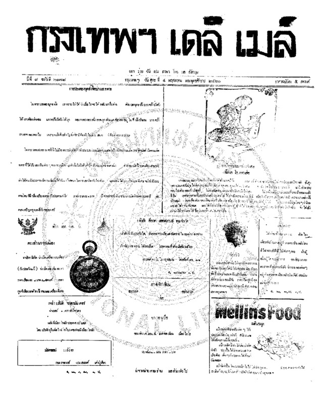 115ฉบับที่ 2178 วันที่ 4 พฤศภาคม 2460.pdf