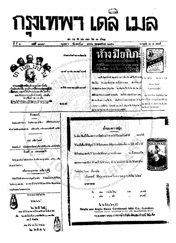 089ฉบับที่ 1189 วันที่ 9 มกราคม 2456.pdf