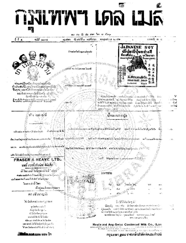 035ฉบับที่ 1134 วันที่ 1 พฤศจิกายน 2456.pdf