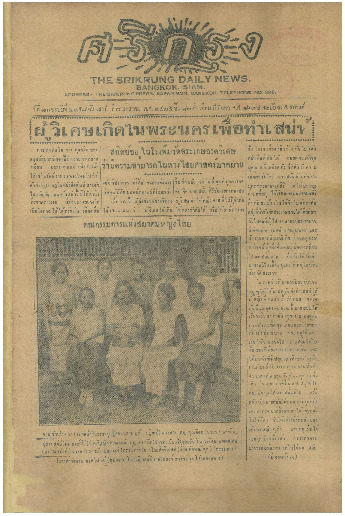 7 ม.ค-2475_600_1.pdf