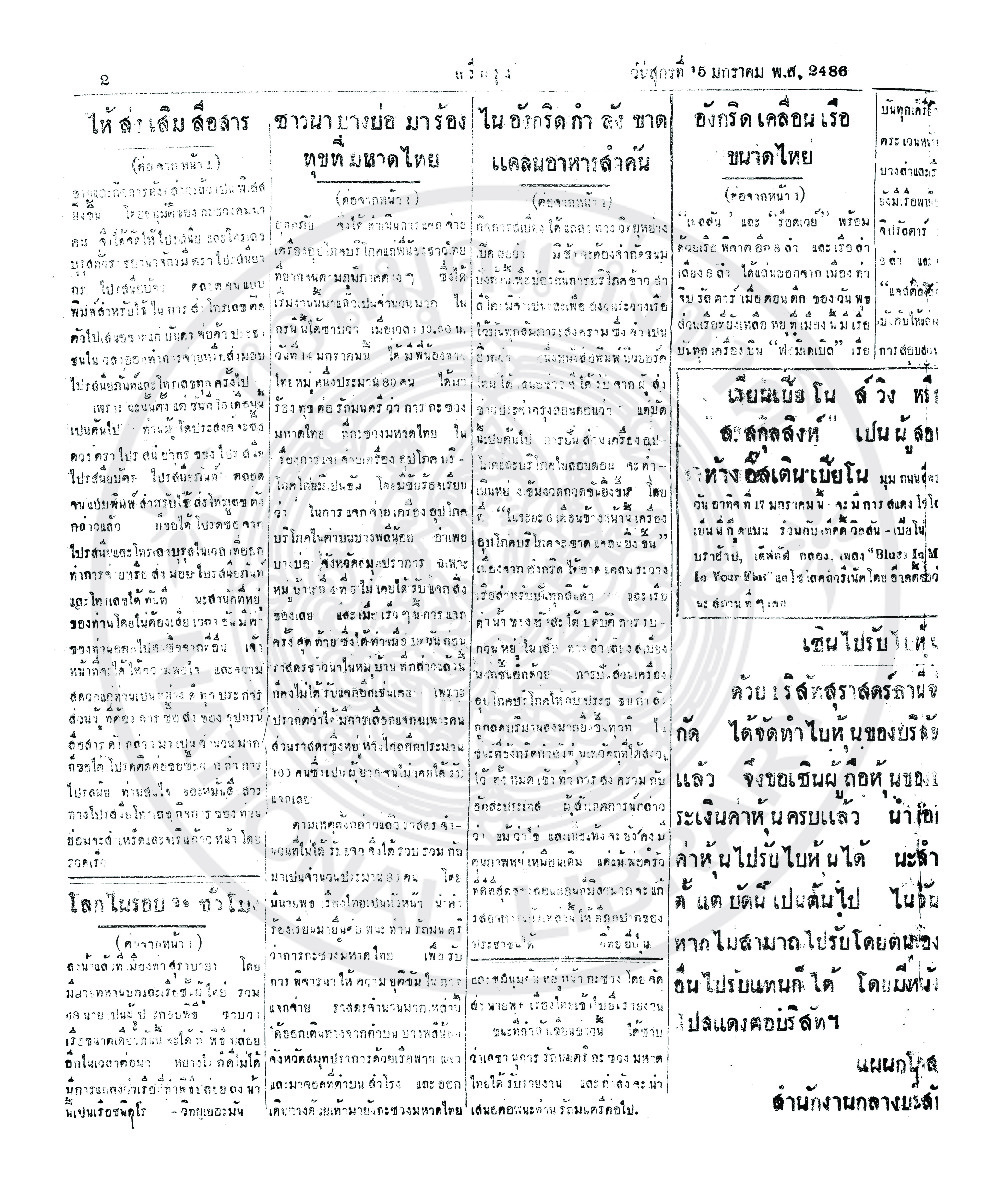 15 มกราคม 2486.pdf