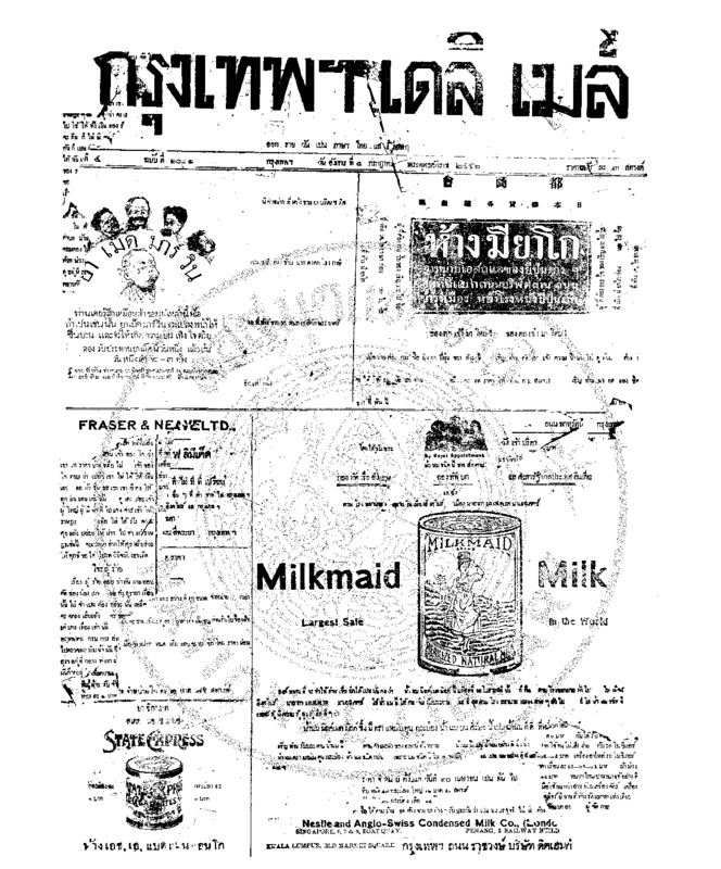 073ฉบับที่ 1031 วันที่ 1 กรกฎาคม 2456.pdf