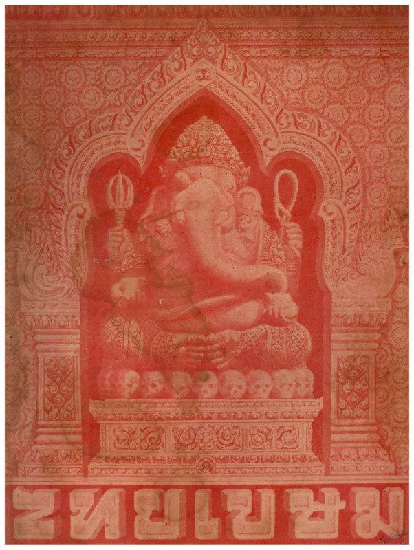 J_ไทยเขษม_ปี_4_ธันวาคม_600_1.pdf