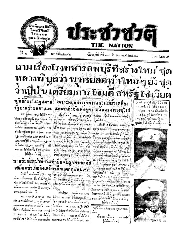 34ฉบับที่ 2291 วันที่ 17 มีนาคม 2480.pdf