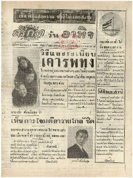 27 ก.ย-2485_600_1.pdf