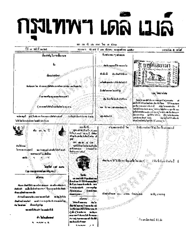 002ฉบับที่ 2064 วันที่ 16 ธันวาคม 2459.pdf