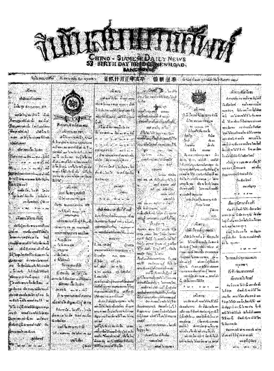 153วันที่ 27 กุมภาพันธ์ รศ.129.pdf