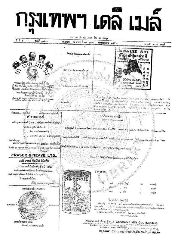 024ฉบับที่ 1123 วันที่ 19 ตุลาคม 2456.pdf