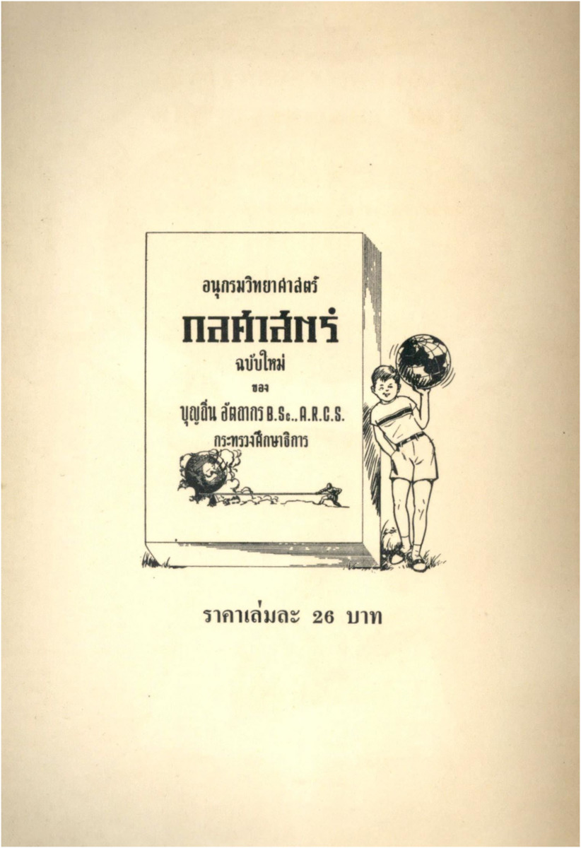 B_3215_English essentials for thai students_600_1.pdf