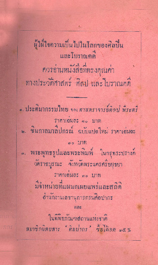 อนิรุทคำฉันท์.pdf