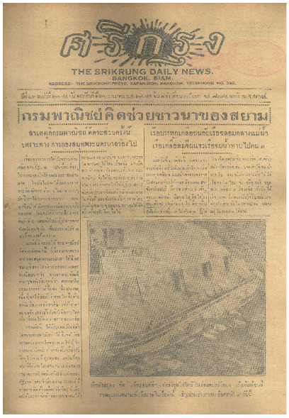 26 ม.ค-2475_600_1.pdf