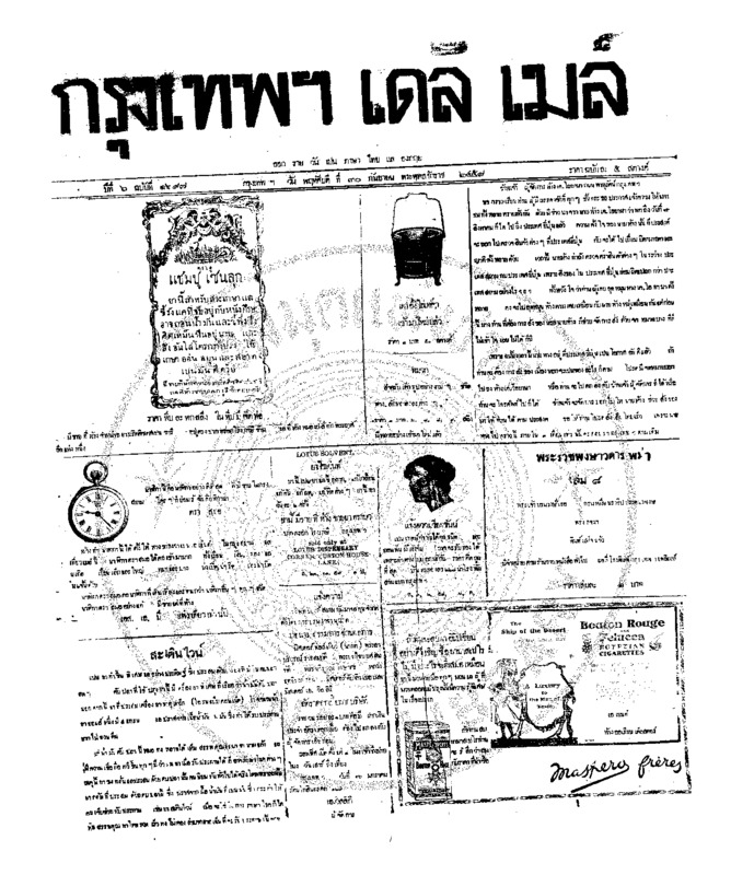 101ฉบับที่ 1697 วันที่ 30 กันยายน 2458.pdf