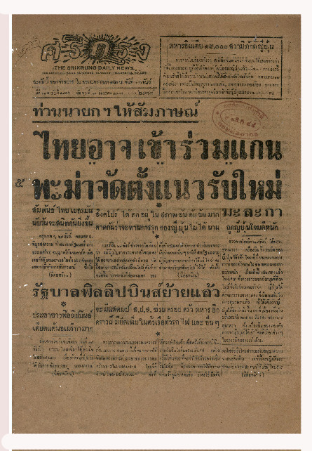 31 ธ.ค-2484_600_1.pdf