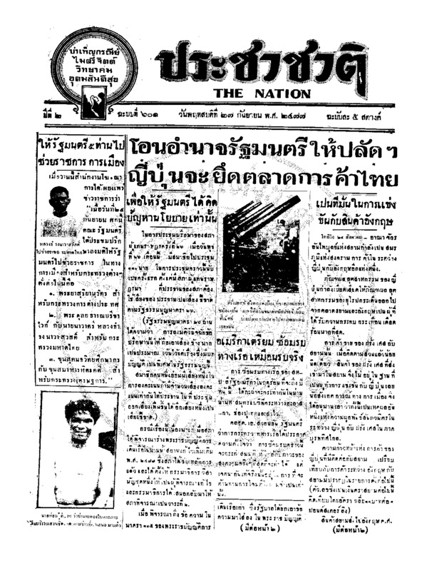 29ฉบับที่ 601 วันที่ 27 กันยายน 2477.pdf