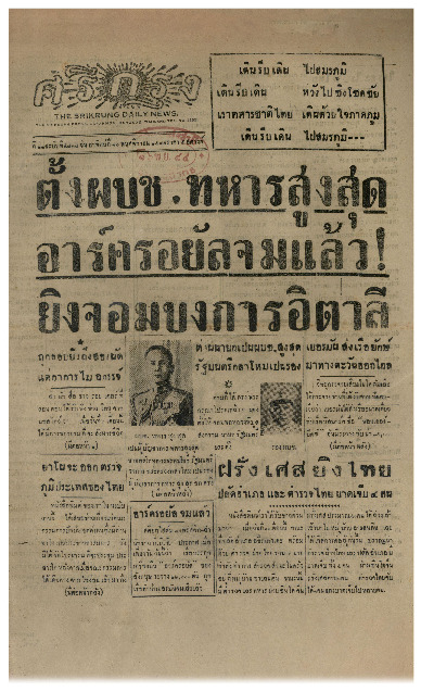 16 พ.ย-2484_600_1.pdf