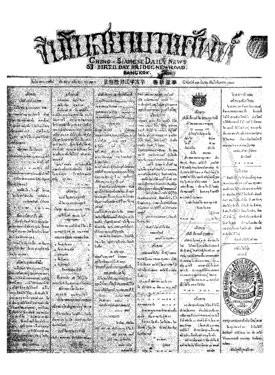 165วันที่ 13 มีนาคม รศ.129.pdf