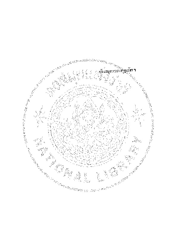 วิธีทำงาน ของ พลตรี หลวงวิจิตรวาทการ.pdf