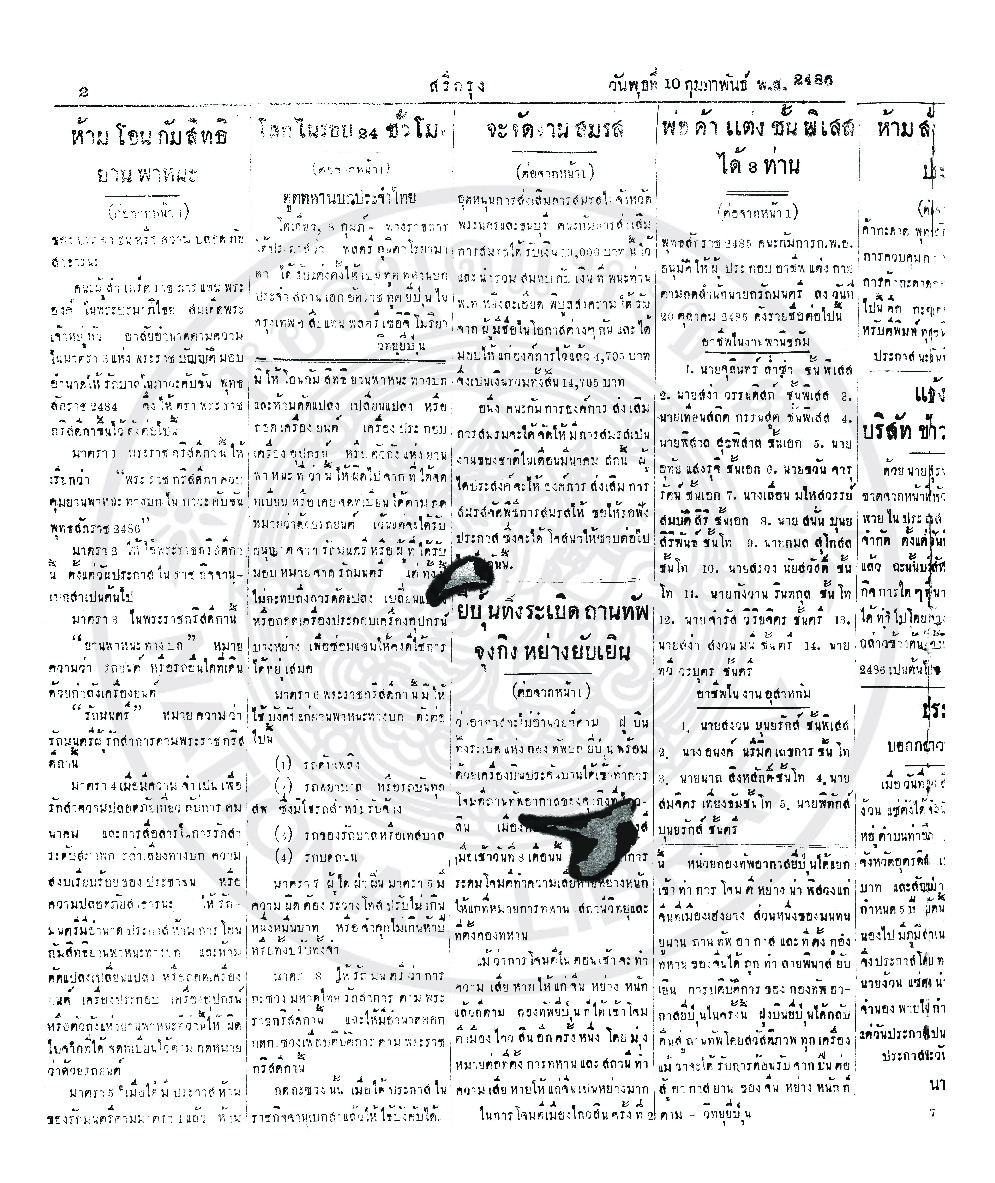 10 กุมภาพันธ์ 2486.pdf