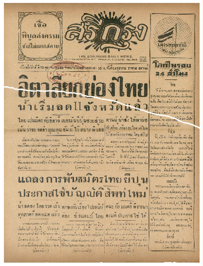 15 ต.ค-2485_600_1.pdf