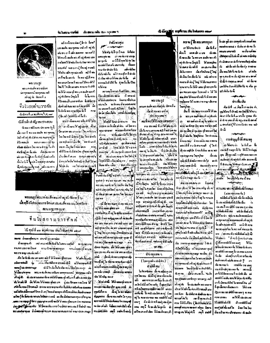 075วันที่ 15 พฤศจิกายน รศ.129.pdf