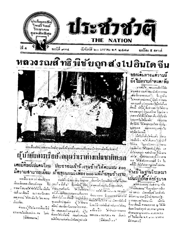 33ฉบับที่ 934 วันที่ 20 มกราคม 2478.pdf