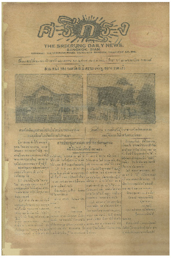 14 ม.ค-2475_600_1.pdf