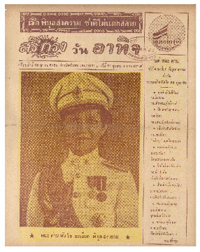 25 ต.ค-2485_600_1.pdf