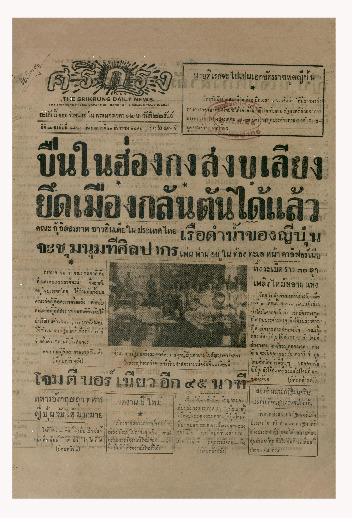 23 ธ.ค-2484_600_1.pdf