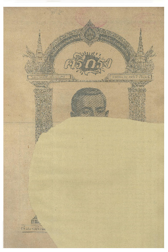 5 เม.ย-2475_600_1.pdf