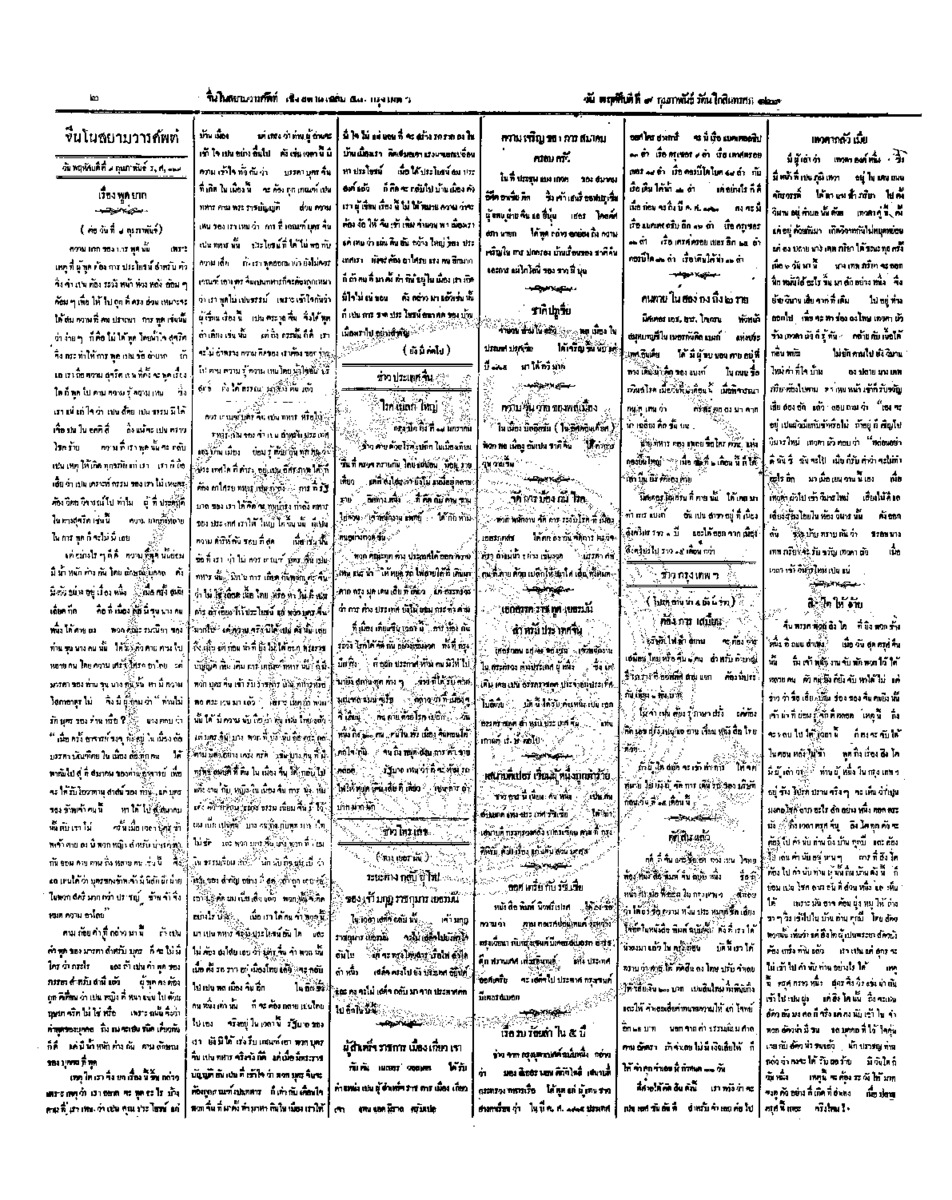 138วันที่ 9 กุมภาพันธ์ รศ.129.pdf