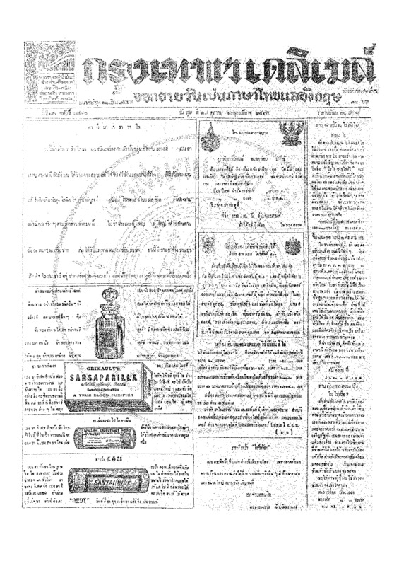 ฉบับที่ 3790 วันที่ 18 ตุลาคม 2465.pdf