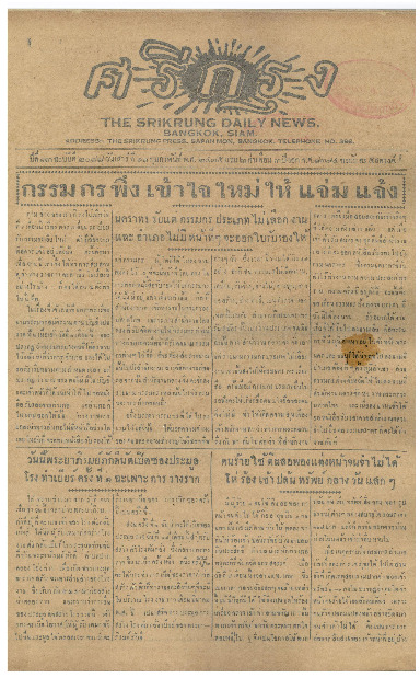 11 ก.พ-2475_600_1.pdf