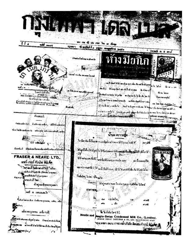 084ฉบับที่ 1184 วันที่ 1 มกราคม 2456.pdf