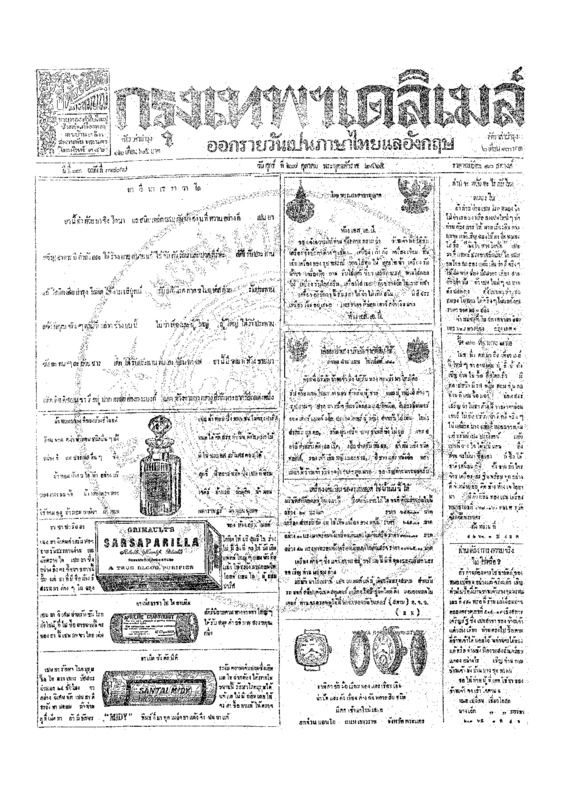 ฉบับที่ 3797 วันที่ 27 ตุลาคม 2465.pdf