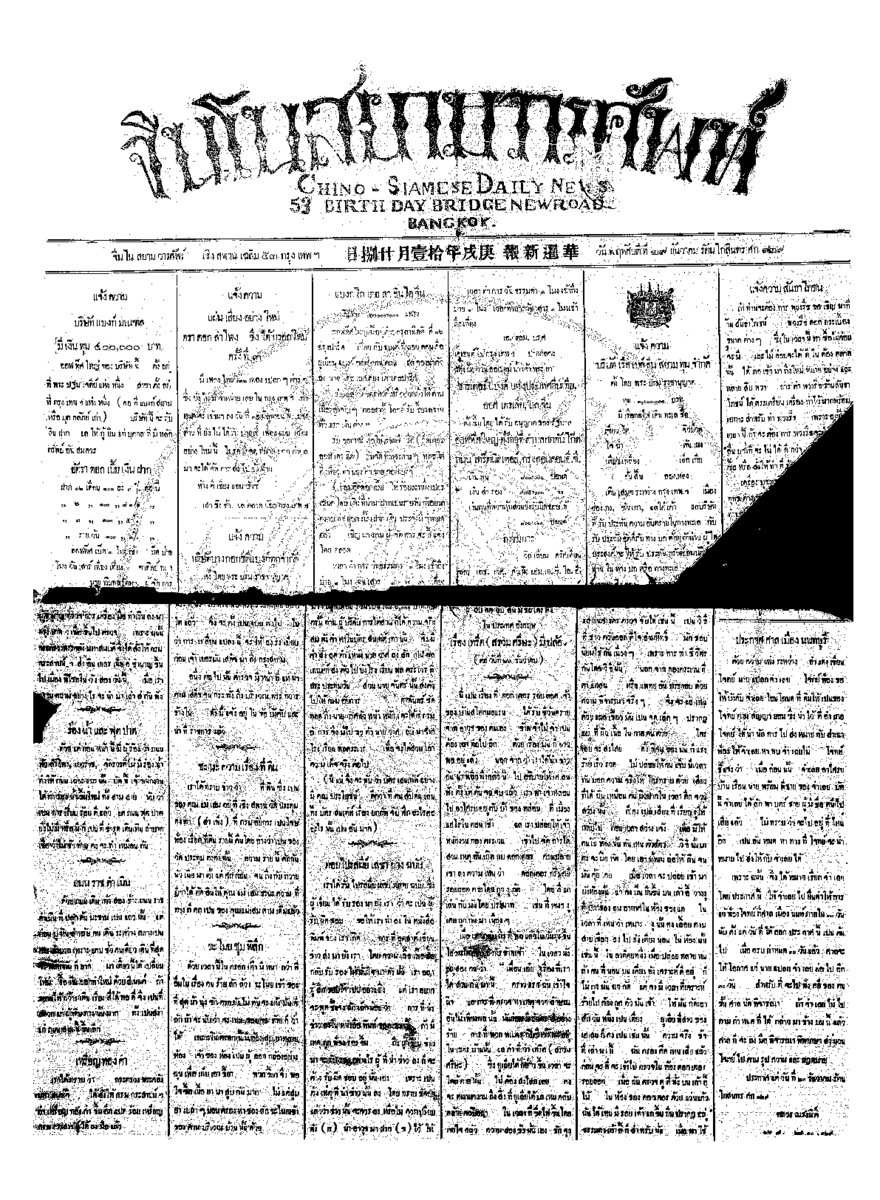 107วันที่ 29 ธันวาคม รศ.129.pdf